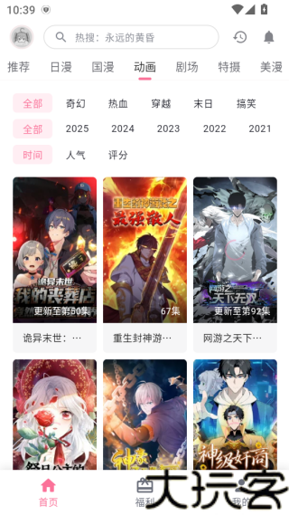 omofun电视版