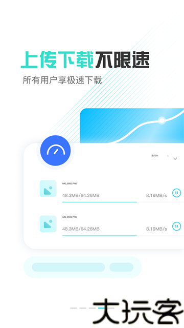 小飞机网盘手机版