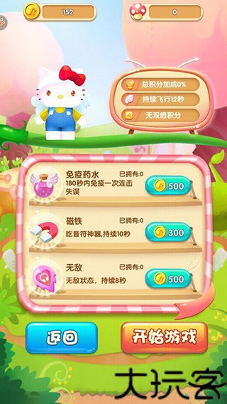 凯蒂猫跑跑乐