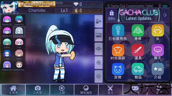 扭蛋人生加查俱乐部