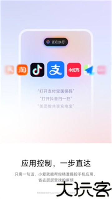 超级小爱