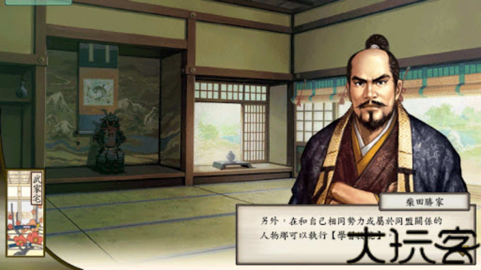 太阁立志传5手机完全汉化版