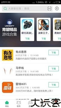 淘宝助手5.5