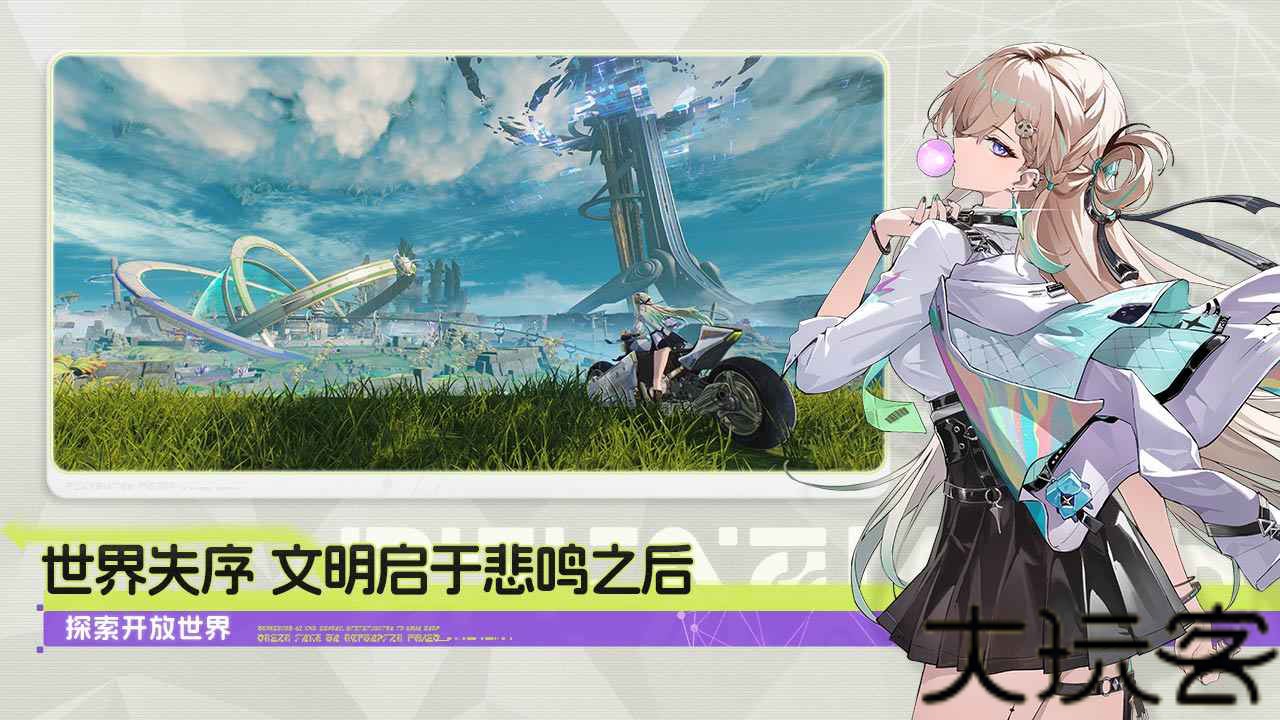 鸣潮