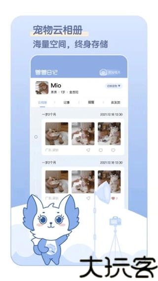 兽兽日记