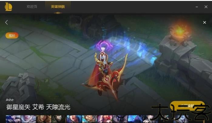 uu皮肤修改器