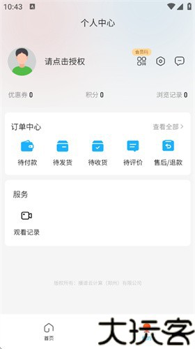 播道云