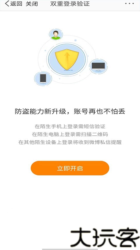 Authenticator