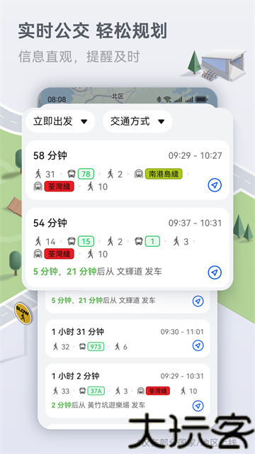 华为花瓣地图安卓版