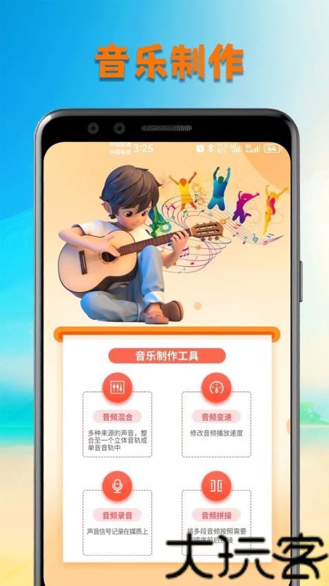 气泡音乐