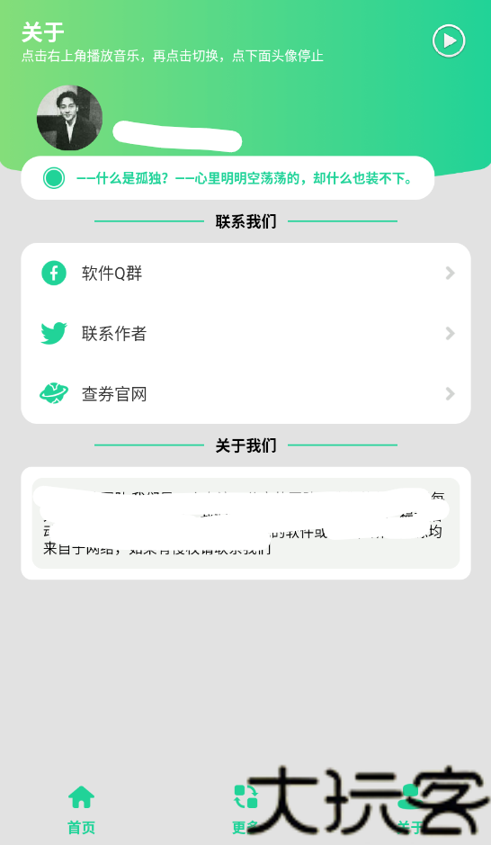 MC指令生成器