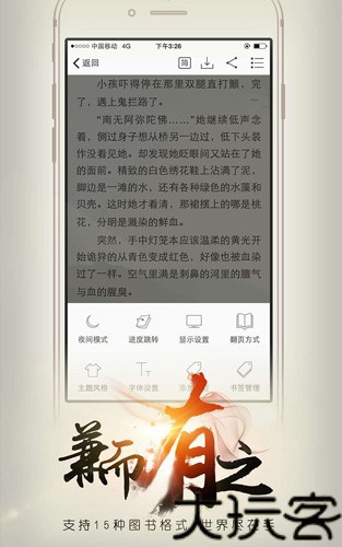 开卷有益app