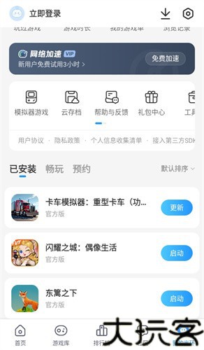 光环助手