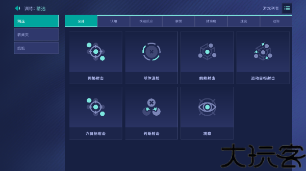 AimLab