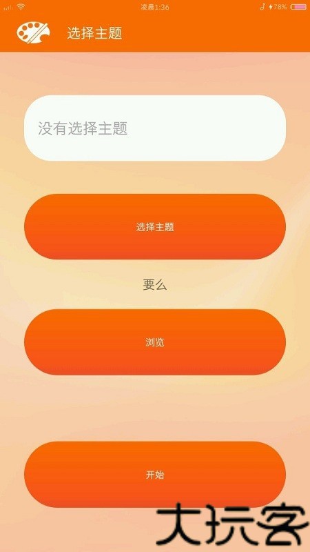 MIUI主题编辑器