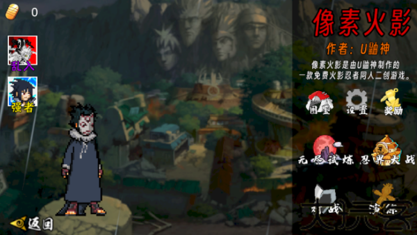 像素火影次世代最新版