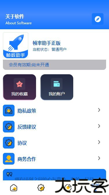 帧率助手