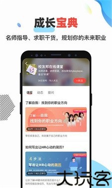 校友邦学生版
