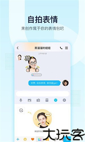 qq精简版