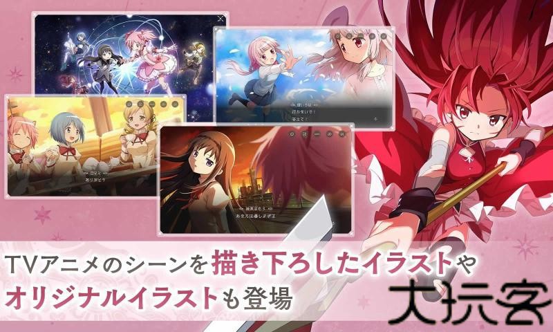 魔法少女小圆MagiaExedra