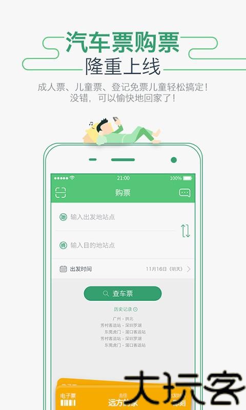 坐车网