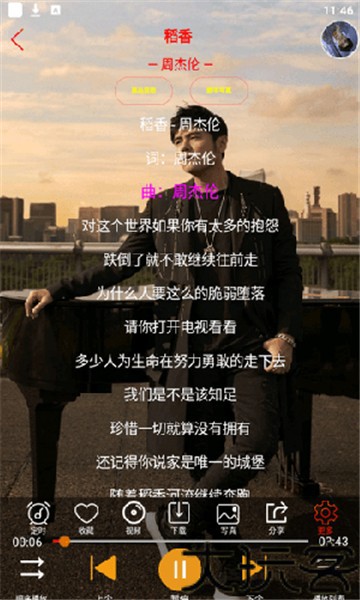 51ape无损音乐网