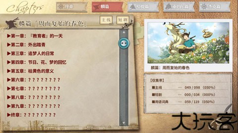 丰裕之角不可思议之物居住的小镇