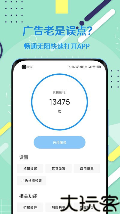 智慧岛