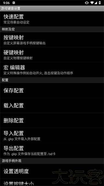 虚拟键盘