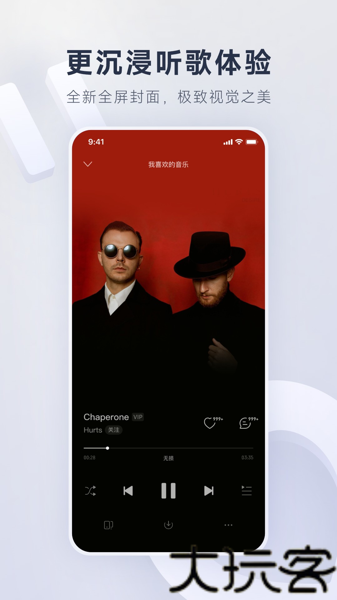网易云车机版