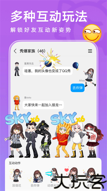 QQ极速版