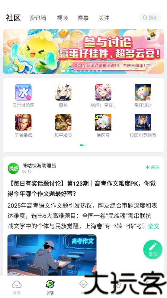 咪咕快游
