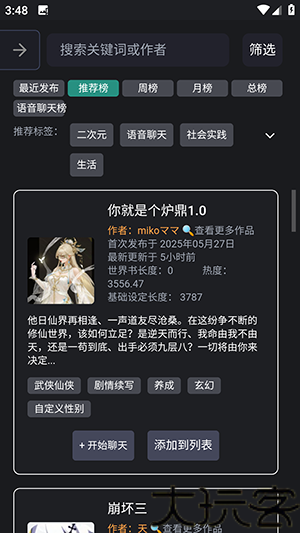 无垠AI