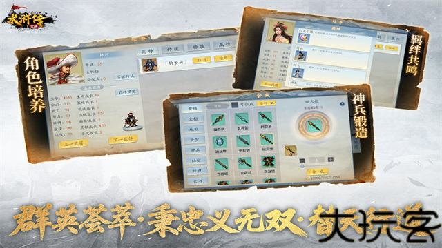 梁山好汉宋江传