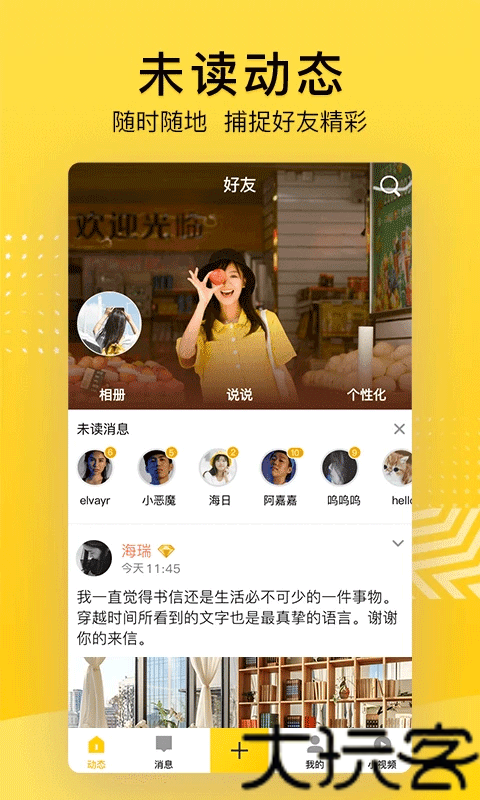QQ空间万能查看器安卓版