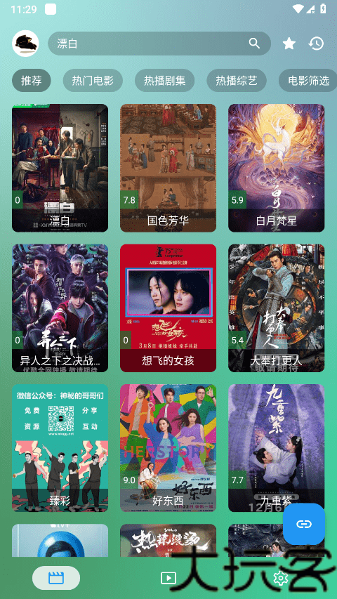 FM影视