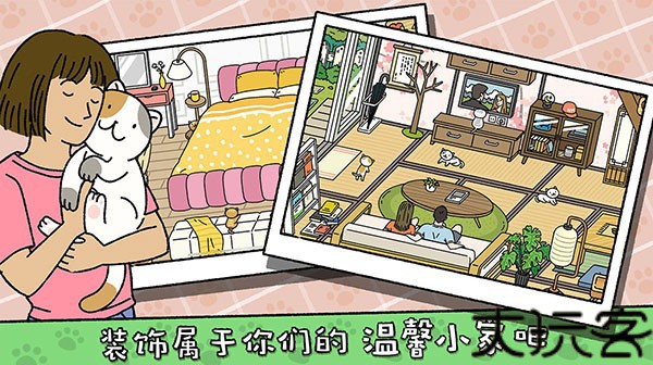 萌宅物语