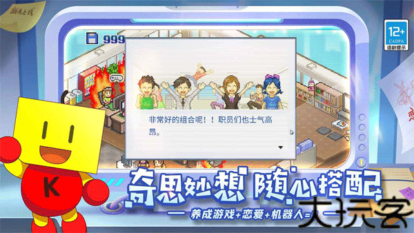 游戏发展国安卓版