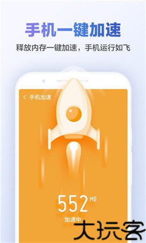 猎豹清理大师
