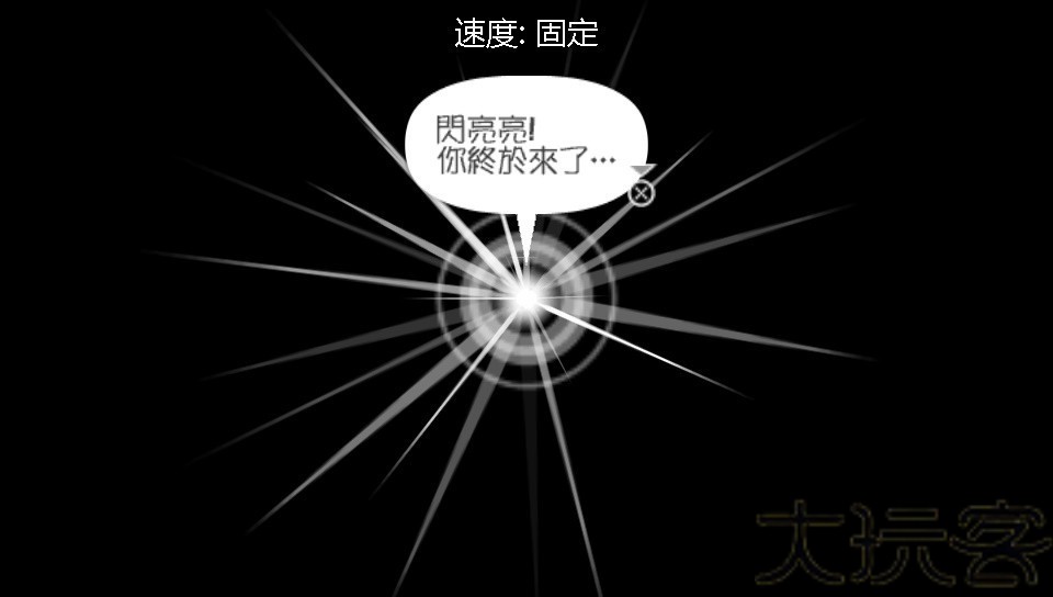 啪嗒砰3