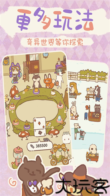 动物餐厅最新版
