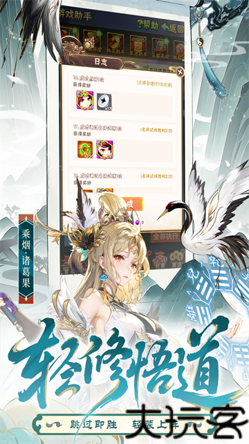 少年三国志怀旧服