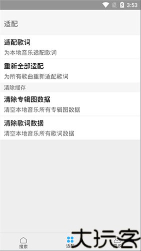 歌词适配2026复活归来版