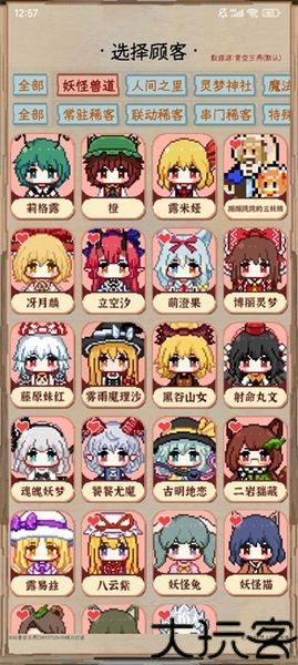夜雀食堂安卓版