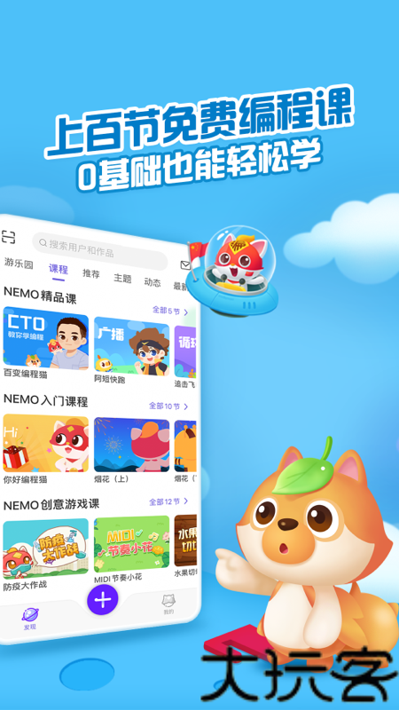 编程猫社区