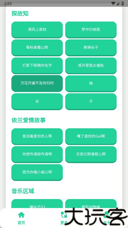 弹谷子语音盒