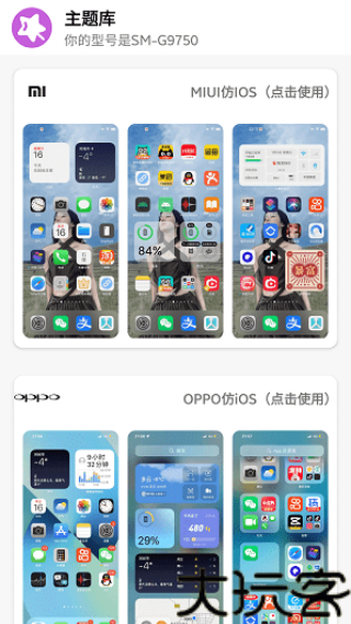 于途主题盒子
