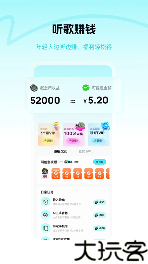 酷狗概念版旧版本