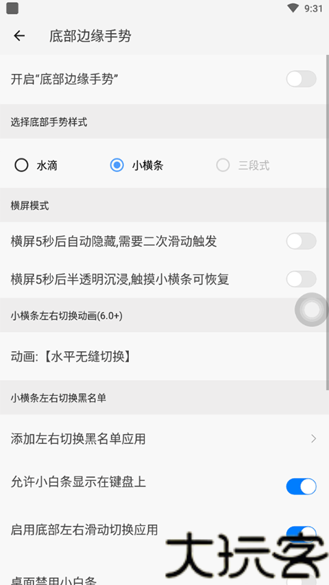 划一划手势最新版