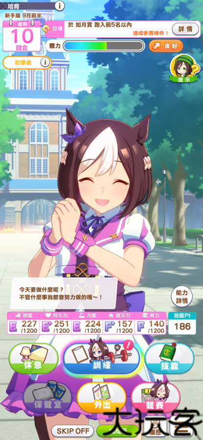赛马娘台服